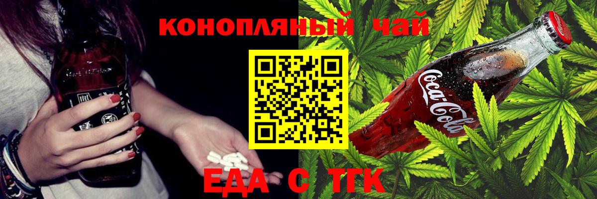 Печенье с ТГК марихуана  Вход с VPN  Камень-на-Оби 