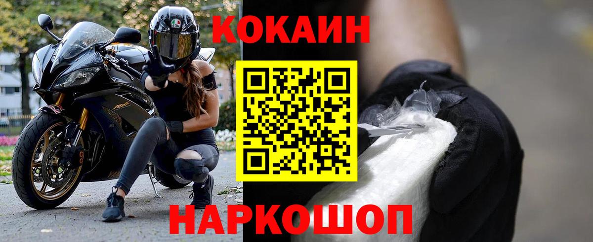 КОКАИН Боливия  Вход с VPN  COCAIN  Камень-на-Оби 