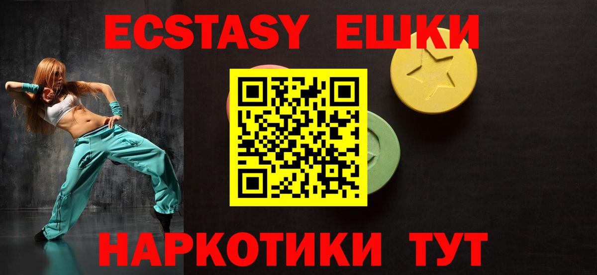 купить   Ecstasy 250 мг  Вход с VPN  Камень-на-Оби  Экстази 