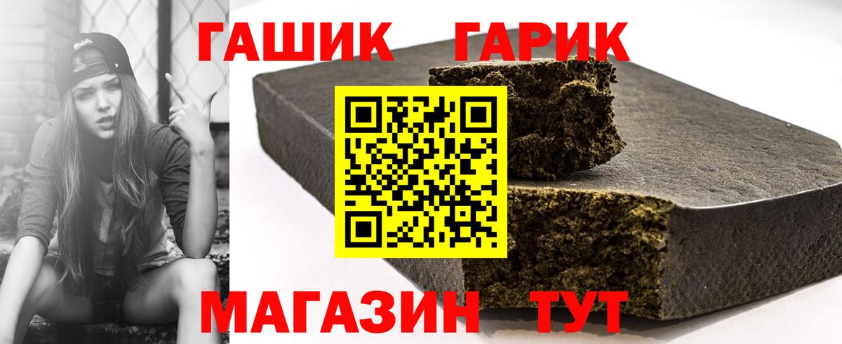 ГАШИШ Premium  ГАШ гашик  Камень-на-Оби  Вход с VPN 