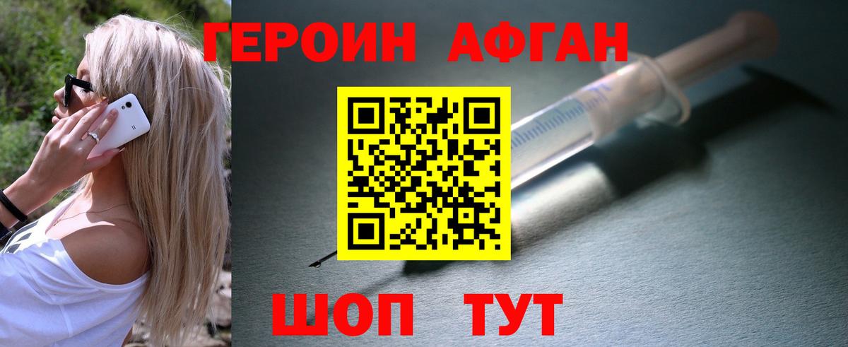 ГЕРОИН  Героин хмурый  Вход с VPN  Камень-на-Оби 
