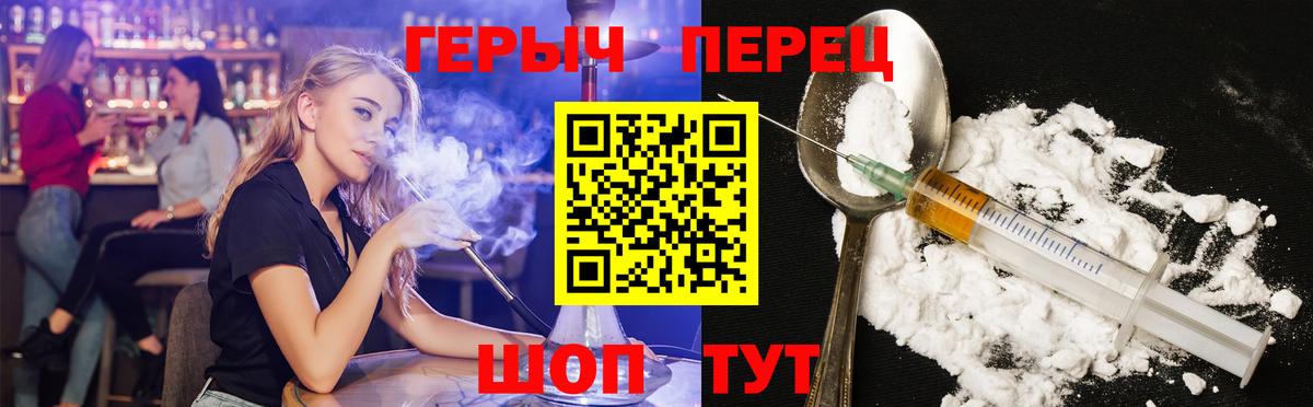 Героин белый Камень-на-Оби