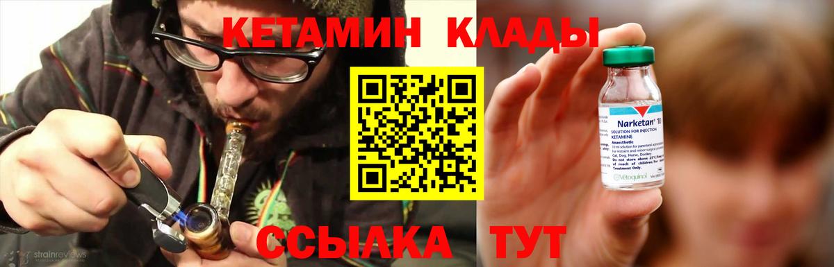 КЕТАМИН VHQ Камень-на-Оби
