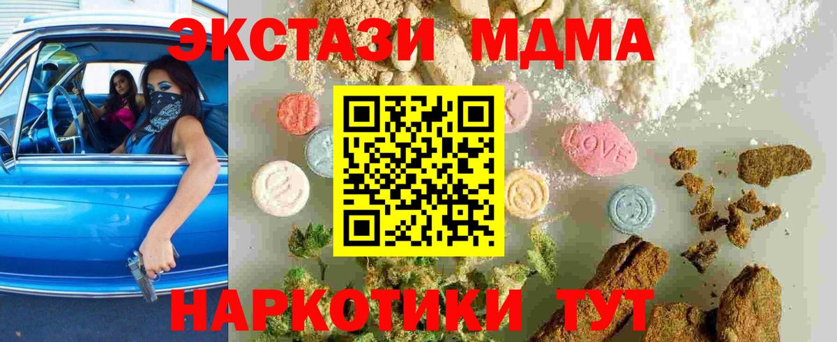 МДМА crystal Камень-на-Оби