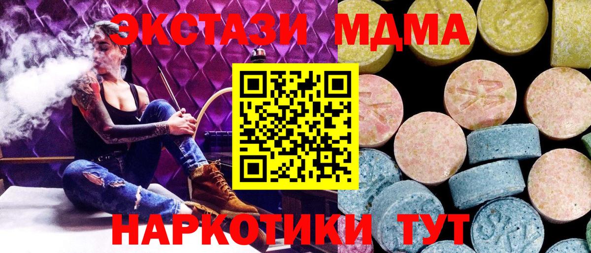 МДМА молли  МДМА VHQ  Вход с VPN  МДМА  Камень-на-Оби 