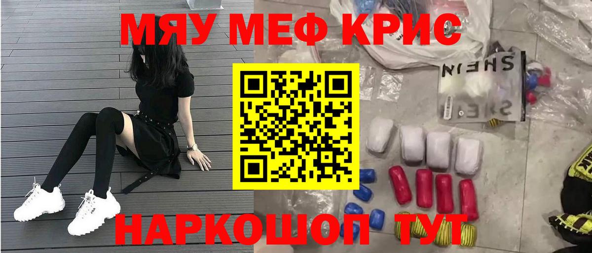 Меф Камень-на-Оби