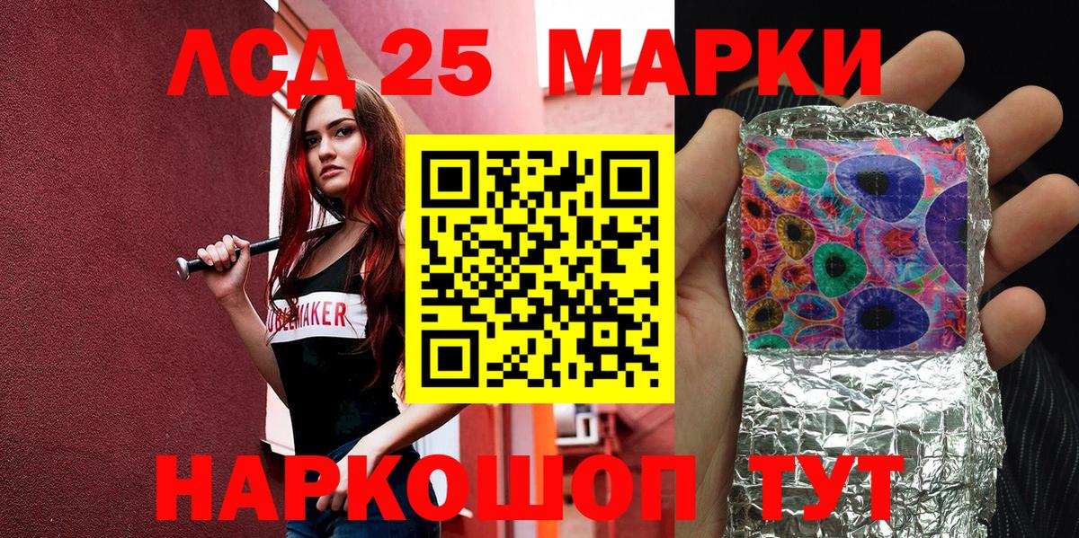 Марки NBOMe 1500мкг Камень-на-Оби